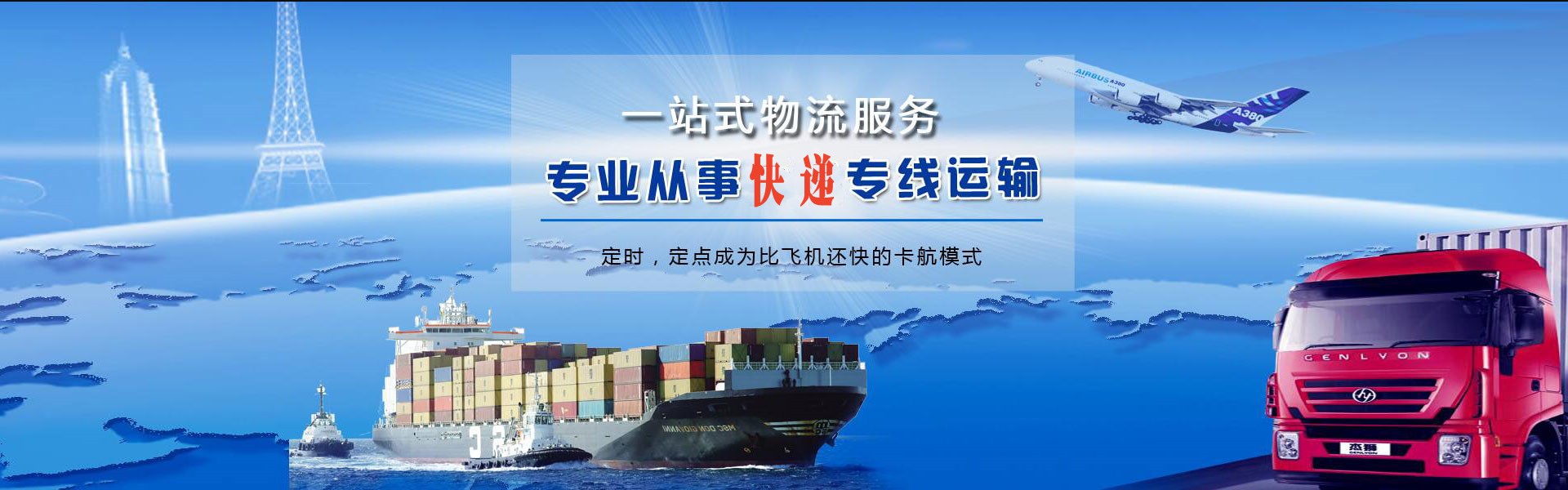 阿克苏到罗马尼亚物流公司-阿克苏至罗马尼亚物流专线-阿克苏空运到罗马尼亚-优时通物流有限公司